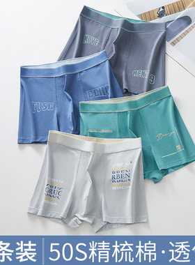 青少年内裤男纯棉发育期s学生初高中生夏季A类抗菌宽松男土平角裤