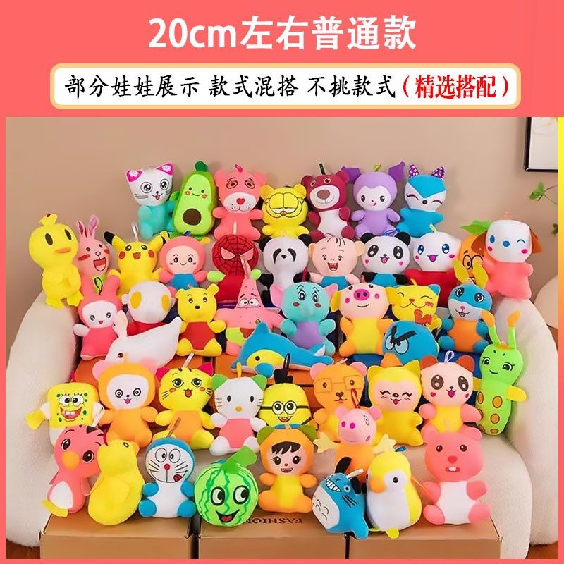 婚庆抛洒布娃娃结婚礼物小号毛绒玩具玩偶互动礼品抓娃娃机公仔批