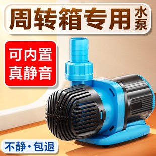 周转箱过滤泵内外置水泵鱼缸鱼池水陆两用循环泵超静音变频抽水泵