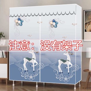 简易衣柜布套外罩防尘罩单卖鞋架书架货置物架罩子定制布罩替换布
