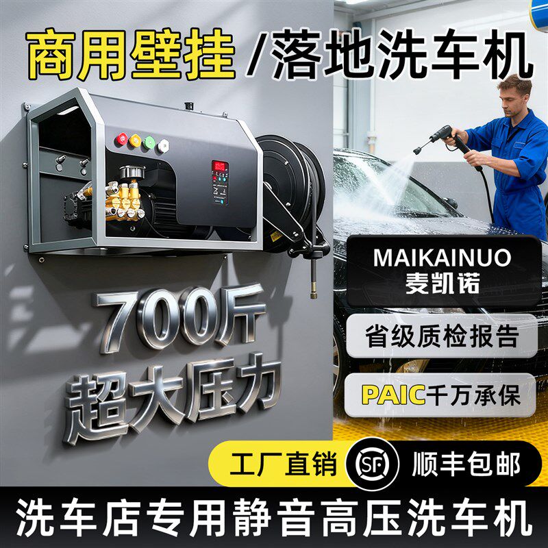 洗车机商用220V高压洗车店专用壁挂式清洗机洗车机高压Z水枪大功