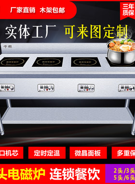 商用电磁炉四眼一字横排麻t辣烫炉2/3头煲仔炉定制多头立式电磁灶