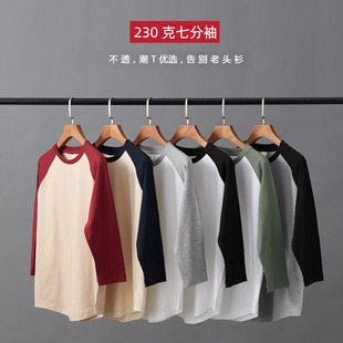 撞色拼接插K肩男女圆领弧形下摆长袖 230克纯棉七分袖 重磅T恤美式