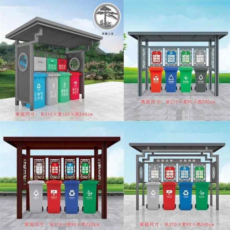 新款垃圾分类亭户外收集亭防雨棚定制做站公交广告牌不锈钢宣传栏