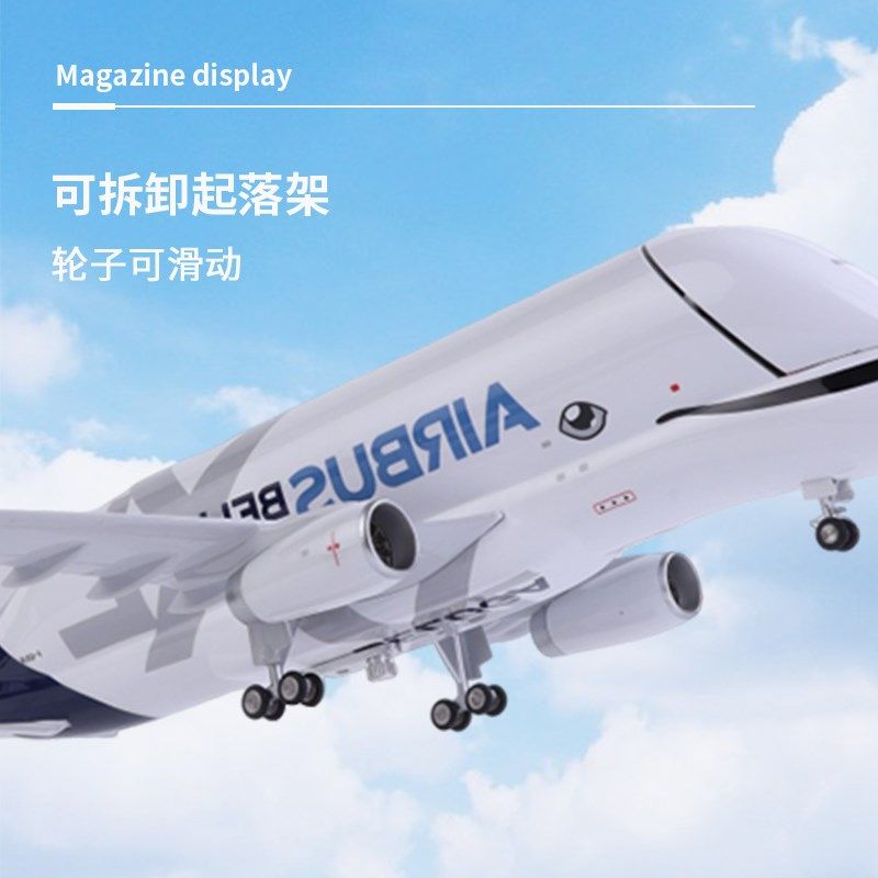 42CM大白鲸飞机模型空客A330超级运输机摆件生日礼品儿童玩具航模