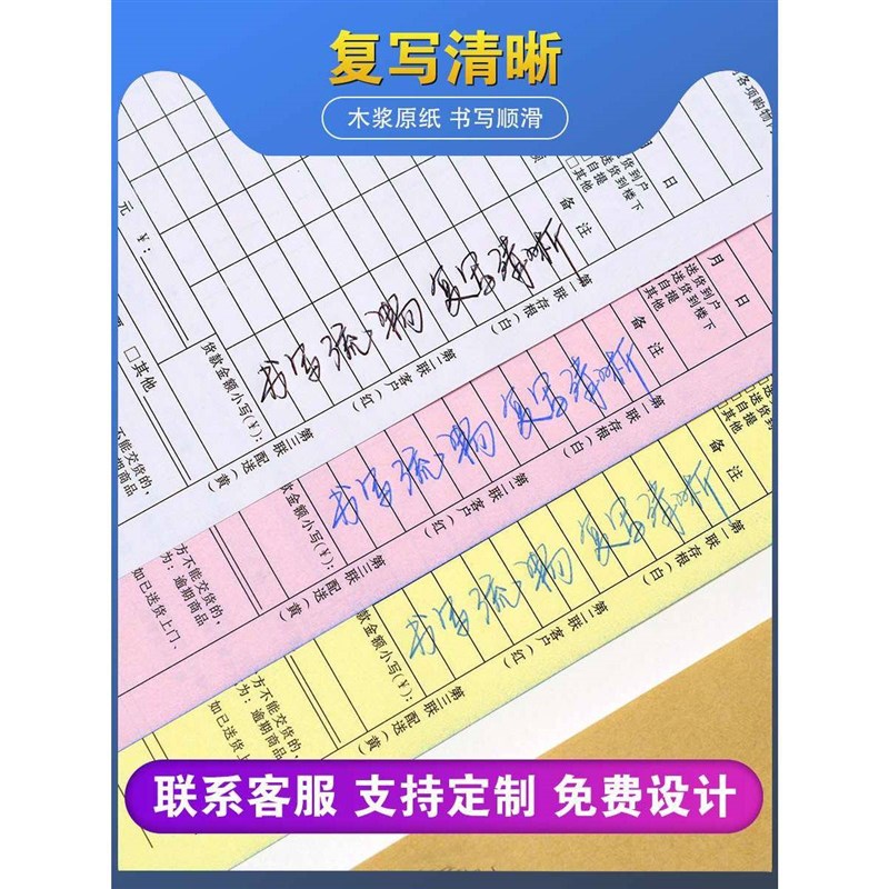 茶水单定制二联茶坊点茶单茶叶收据茶单消费账单酒吧票据酒水销售