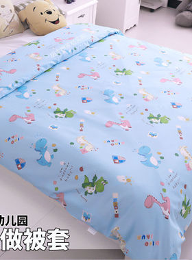 儿童被套单件套1.21.5全棉幼儿园卡通被罩汽车O恐龙婴儿100x120