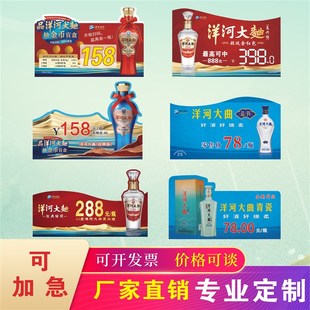 洋河大曲折弯卡国台酒水卡L牌PVC国窖价签红酒星斯特酒价格牌台卡