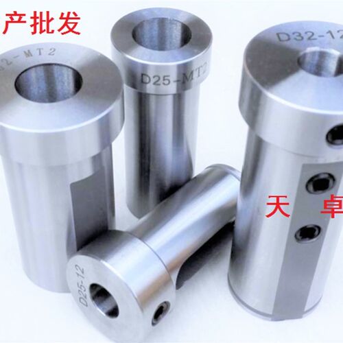 数控车床变径套 导套内孔刀套U钻快速钻减径套D32/TD40 8-25