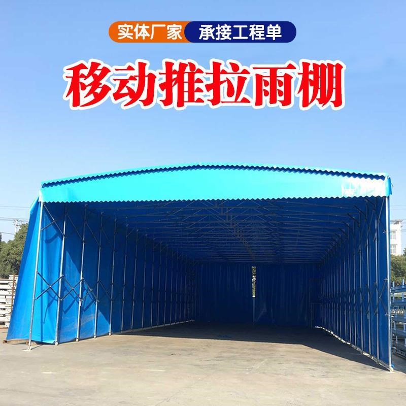 大型推拉雨棚大排档帐篷仓库厂房活动车棚移动折叠遮阳蓬伸缩帐蓬