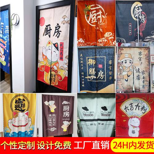 定制厨房门帘商用隔断p帘餐厅遮挡半帘餐饮烧烤饭店后厨专用挂帘