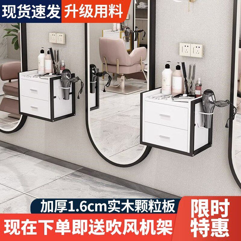 壁挂式理发店g工具柜发廊专用工具台美发店挂墙置物抽屉式剪发柜