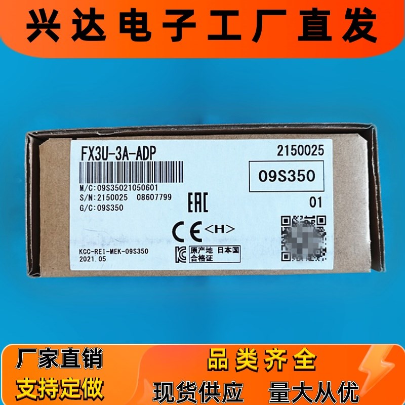 PLC模拟量FX3U-3A-ADP输入输出适配器现货