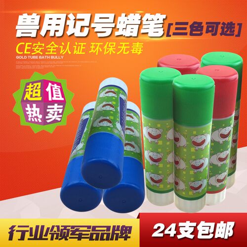 猪用记号蜡笔 猪记号蜡笔 猪身画笔 猪身蜡L笔 猪记号笔 标记蜡笔