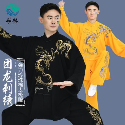 刺绣太极服高端龙纹表演服武术太极拳练功服装男女秋冬季新款套装