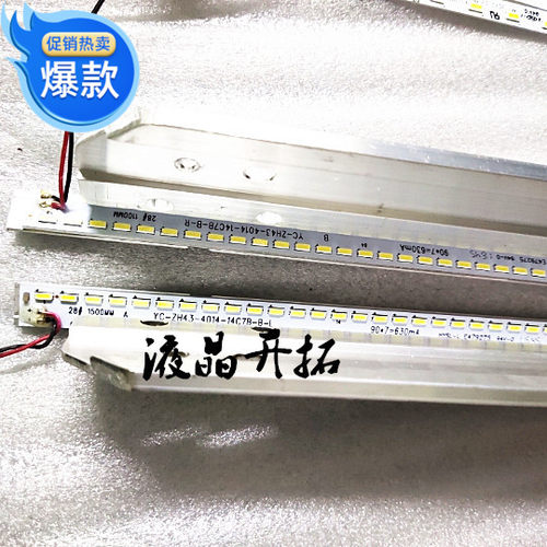 43寸组装机杂液晶电视YC-ZH43-4014-1C4C7B-B-N R灯条铝板SLZ-43-