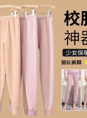 保暖裤少c女加厚加绒德初高中生学生秋裤女大童冬季打底棉毛裤线
