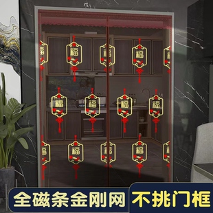 防蚊门帘金刚网全磁n条自吸免打孔魔术贴夏天防虫纱门帘子透气纱
