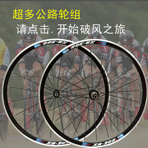 自编公路轮组7g00C超轻 R3 R5偏心圈 XR200 法斯特久裕KINLIN