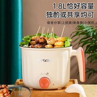 乐浦宿舍学生多功能家用煮面寝室小锅小功率小电锅电煮锅800W以下