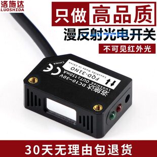 光电感应开关红外感应器24V 31NO 方形光电开关漫反射式 传感器FQD