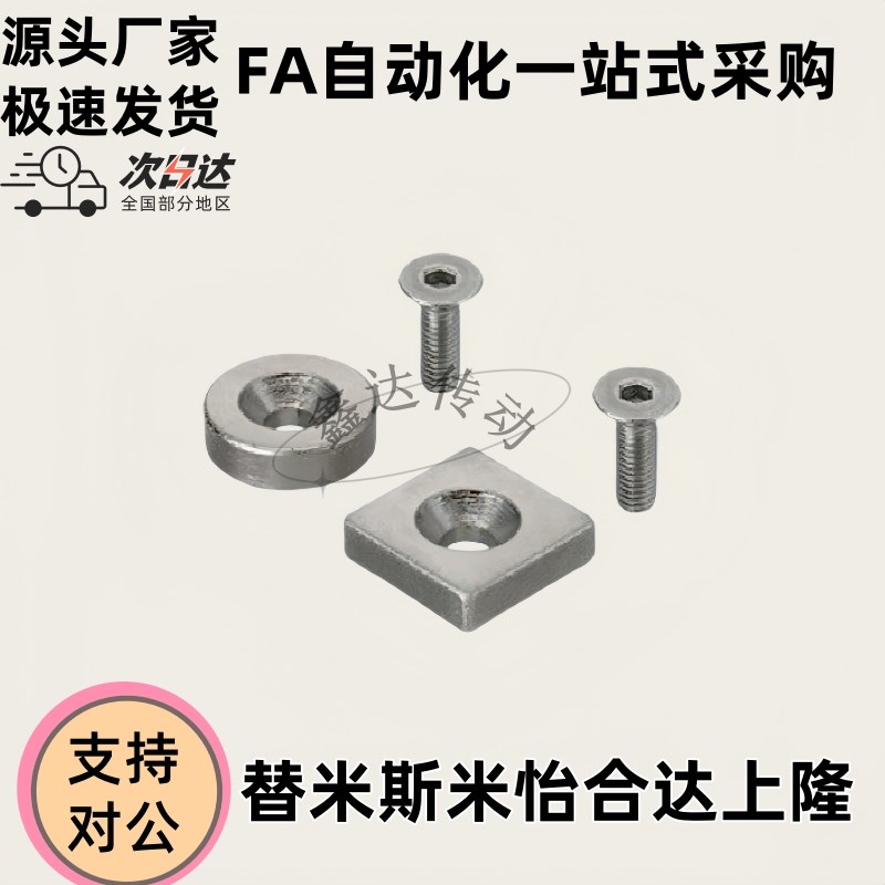 磁铁 HXCS HiXCR HXCC8/10/12/15/20/25 带平头螺栓止动座型