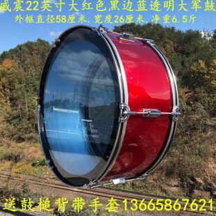 威震22英寸高档大军鼓  少先队小军鼓 乐器钢边黑圈蓝透明大队鼓