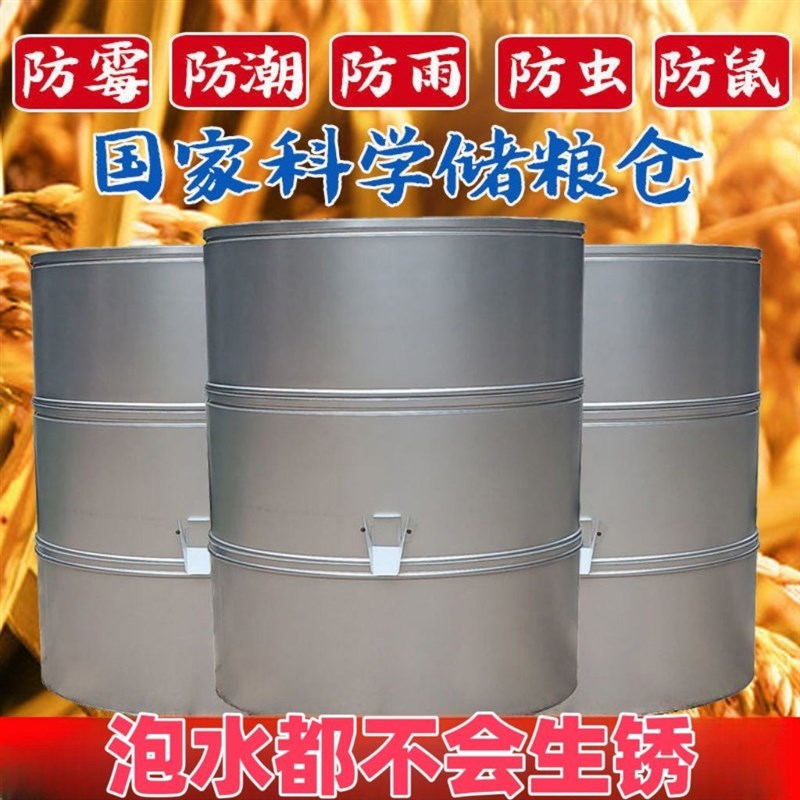 不生锈粮仓粮食囤储存仓家用D谷仓大型储粮仓粮食储存仓