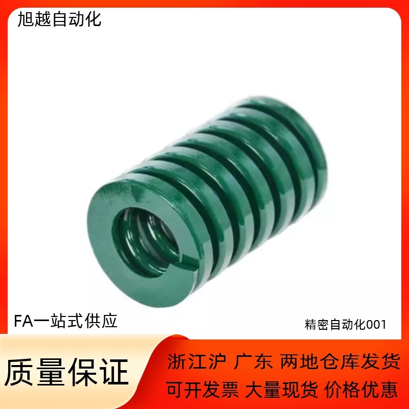 模具弹簧TH8 10 12 14 16 1810 15 20 25 30 35 40 4U5 50 55 6