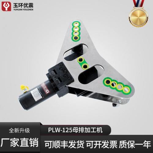 平立弯排机PLW-125母线加工机母排弯曲加工机铜排侧弯水平弯曲机