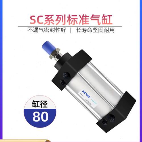 亚德客活塞拉杆密封铝合金气缸SC80-25*50X75X100X125X150X200S