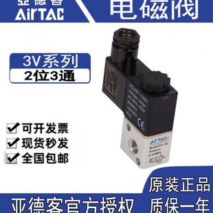 24V 亚德客原装 M5二位三通气阀12V 220V控制阀 气动电磁阀3V1