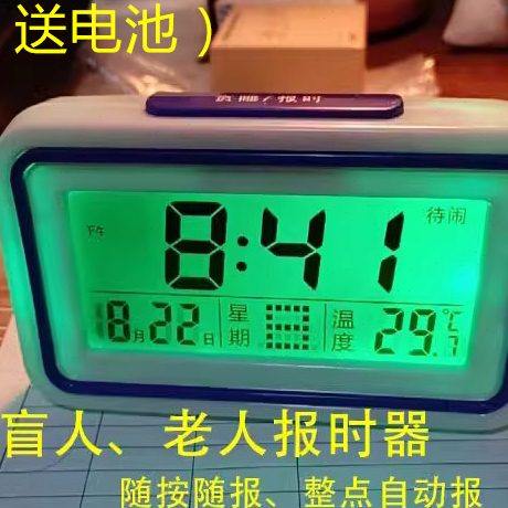 老人盲人语音报时器钟表声音大按就报时整点报时学生儿童起床闹钟
