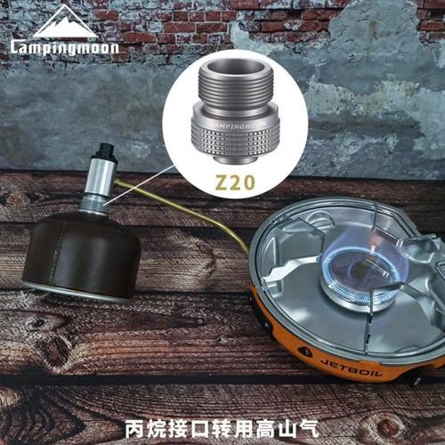 柯曼丙烷炉转用高山转接头气罐转换器铝合金转换器 丙烷接口配件