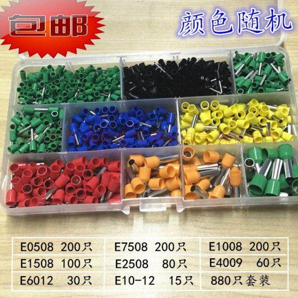 针型冷压端头预绝缘管型E型管接线端子VE插针线鼻子混装盒 组合套