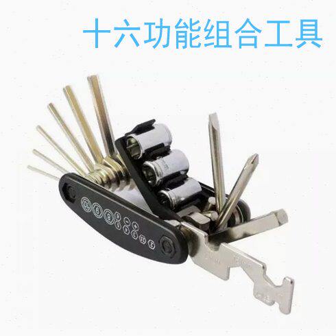电动自行车多功能组合工具 16合1折叠维修单车内六角工具骑行装备