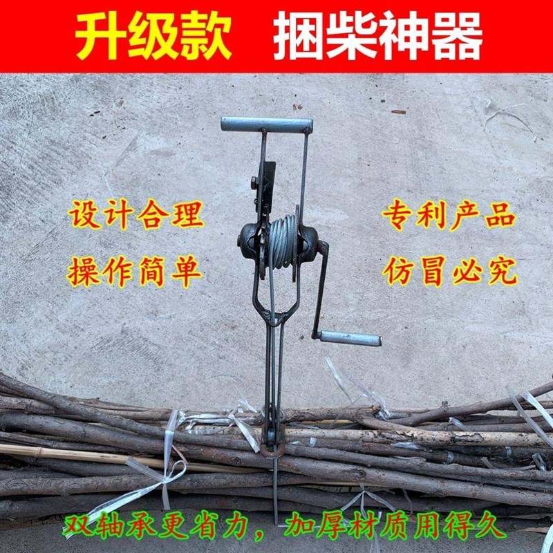 新款捆柴神器拉紧器捆树枝玉米稻草秸F秆打捆器小型捆柴火专用工