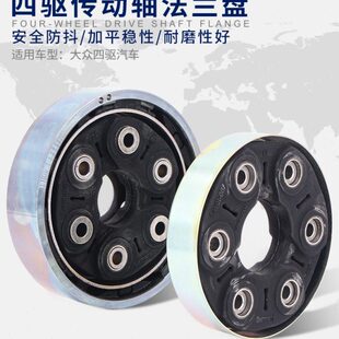适配途观途欢CC迈腾R36高尔夫R20途威Q3Q5四驱传动轴法兰盘胶套
