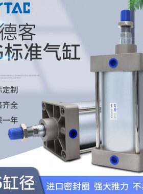 亚德客SG SGC拉杆式大推力标准气缸125x25*50*75*100*400*800带磁
