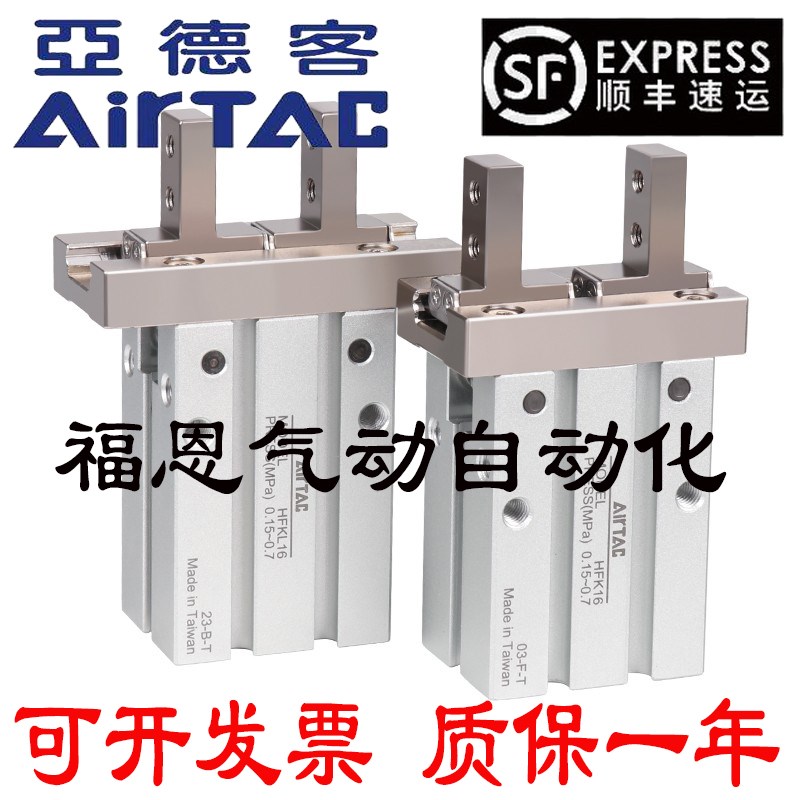 亚德客气动手指气缸平行夹爪加长HFKL/HDFK10 16 20 25 32 40