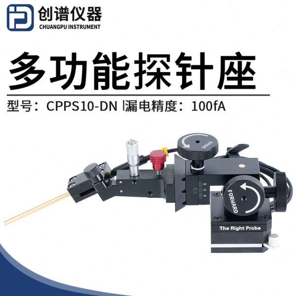 探针测试台探针座探针调整平移台高精度探针夹具探针架探针座