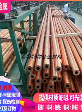 C10400 C10500 C10700紫铜管2/3/4/5/6/8/10/12/16/22mm盘毛细管