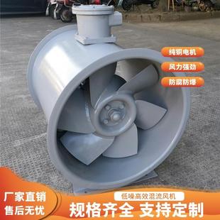 6.5 7.5KW 风量25000m3 风压800pa 电机BT4 防爆混流风机SWF