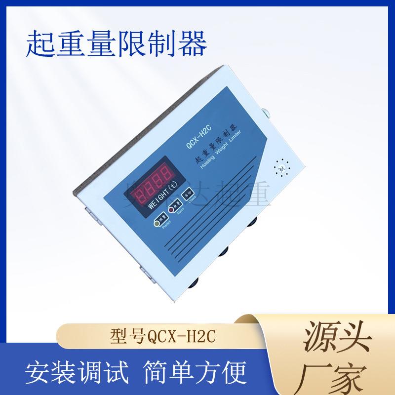 QCX-H2C-6-75T起重量限制器桥式抓斗起重机葫芦超载限制器