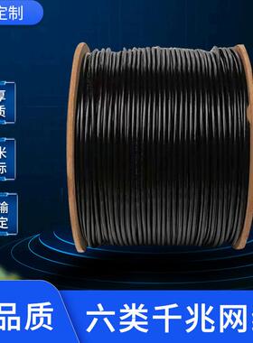 户外网线 室外线防水防嗮CAT6六类SFTP屏蔽网络线家用高速宽带线