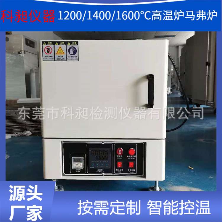 供应马弗炉高温箱式电阻炉热处理炉工业电炉实验室灰分炉