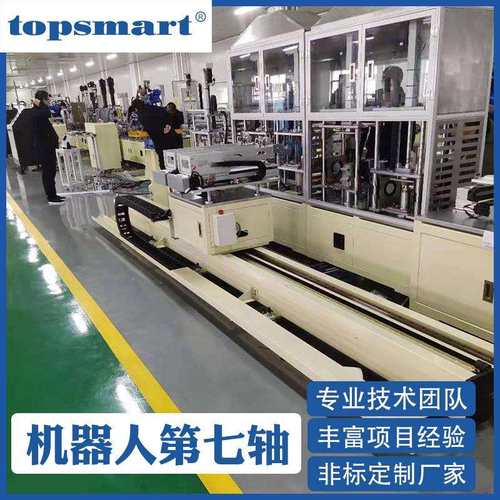 鑫象机器人地轨 机械手第七轴CT500机器人行走轨道自动化导轨厂家