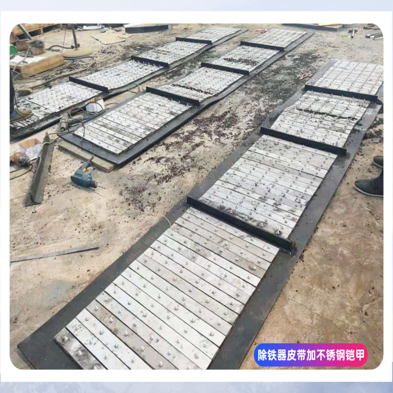 不锈钢铠甲除铁器接口带环形带橡胶尼龙布永磁自卸电磁自卸输送带