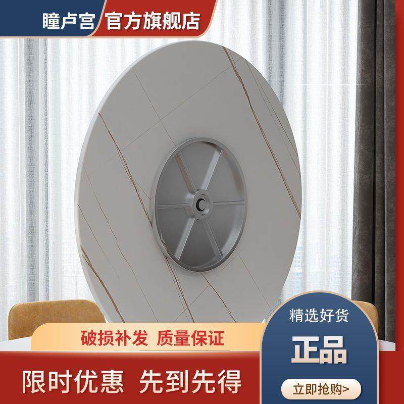岩板餐桌转盘家用圆桌吃饭桌子旋转圆盘新款轻奢带底座酒店大理石