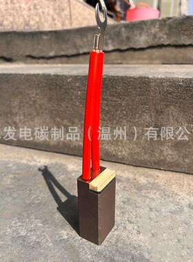 J204碳刷25*32*60工业起重冶金电机电刷发电机JR高压电刷